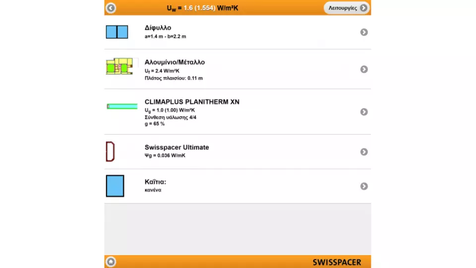 caluwin_2