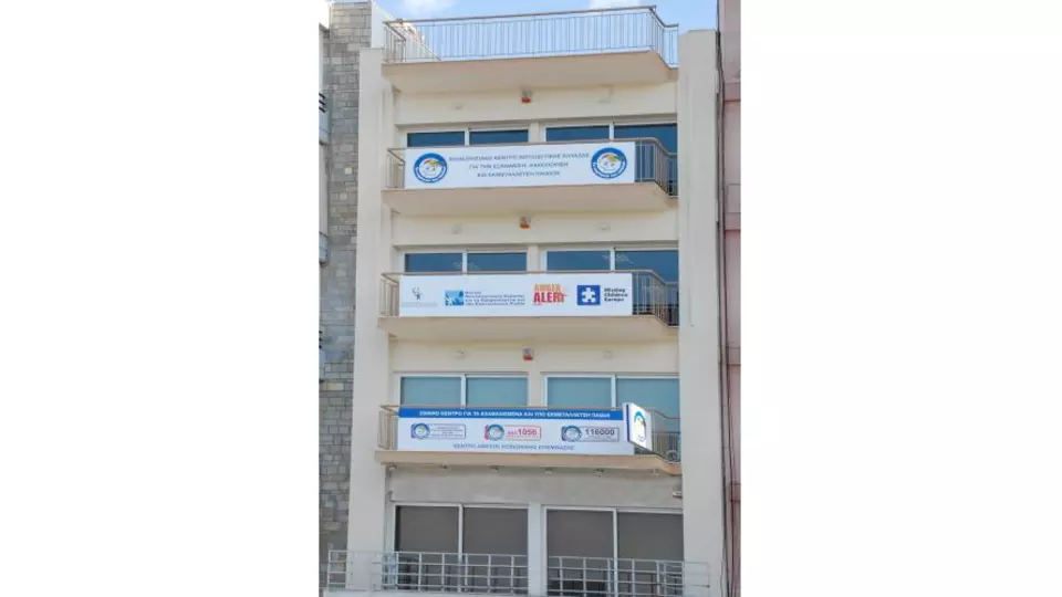 emergency_social_intervention_center_1 (1)